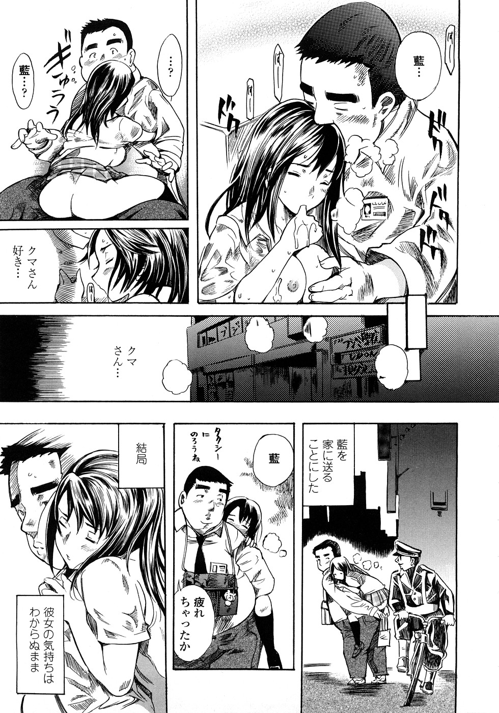 [子門竜士郎] スカートの中の欲望