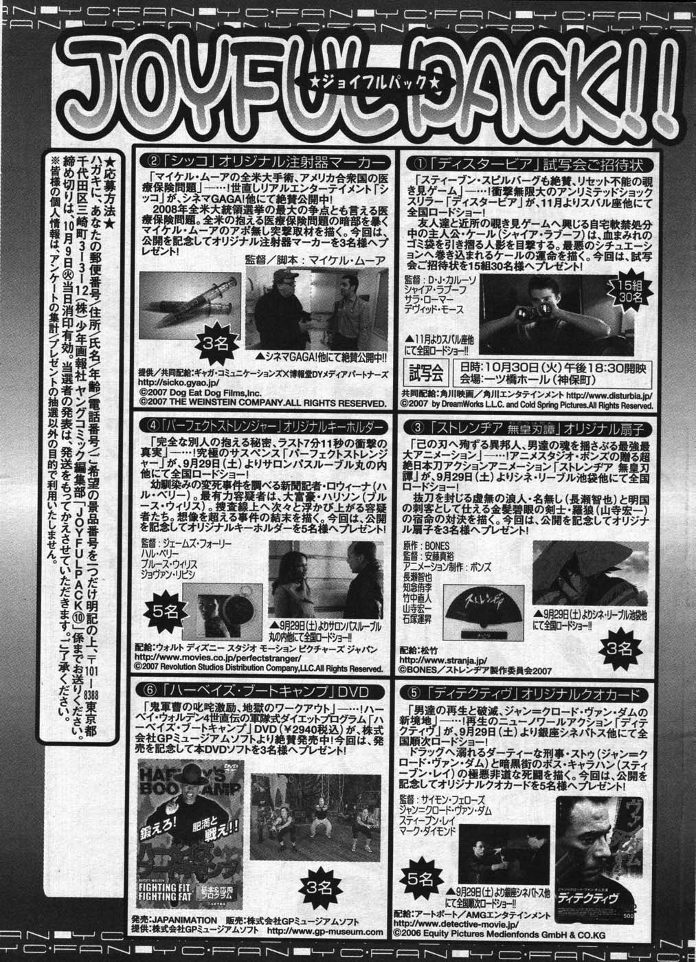 ヤングコミック 2007年10月号