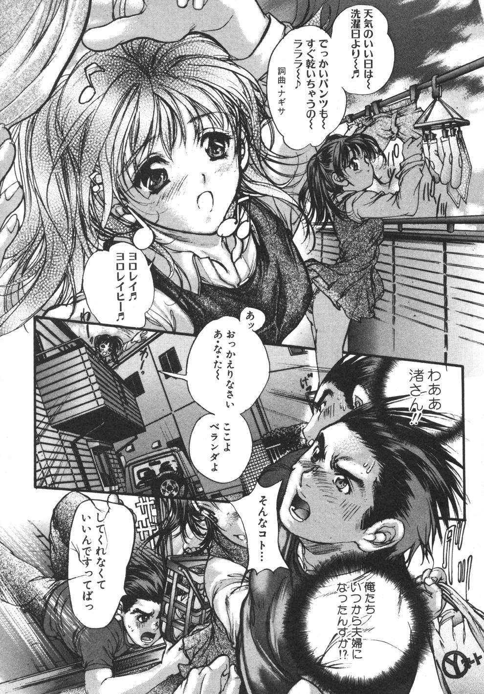 [荒木京也] 容疑者