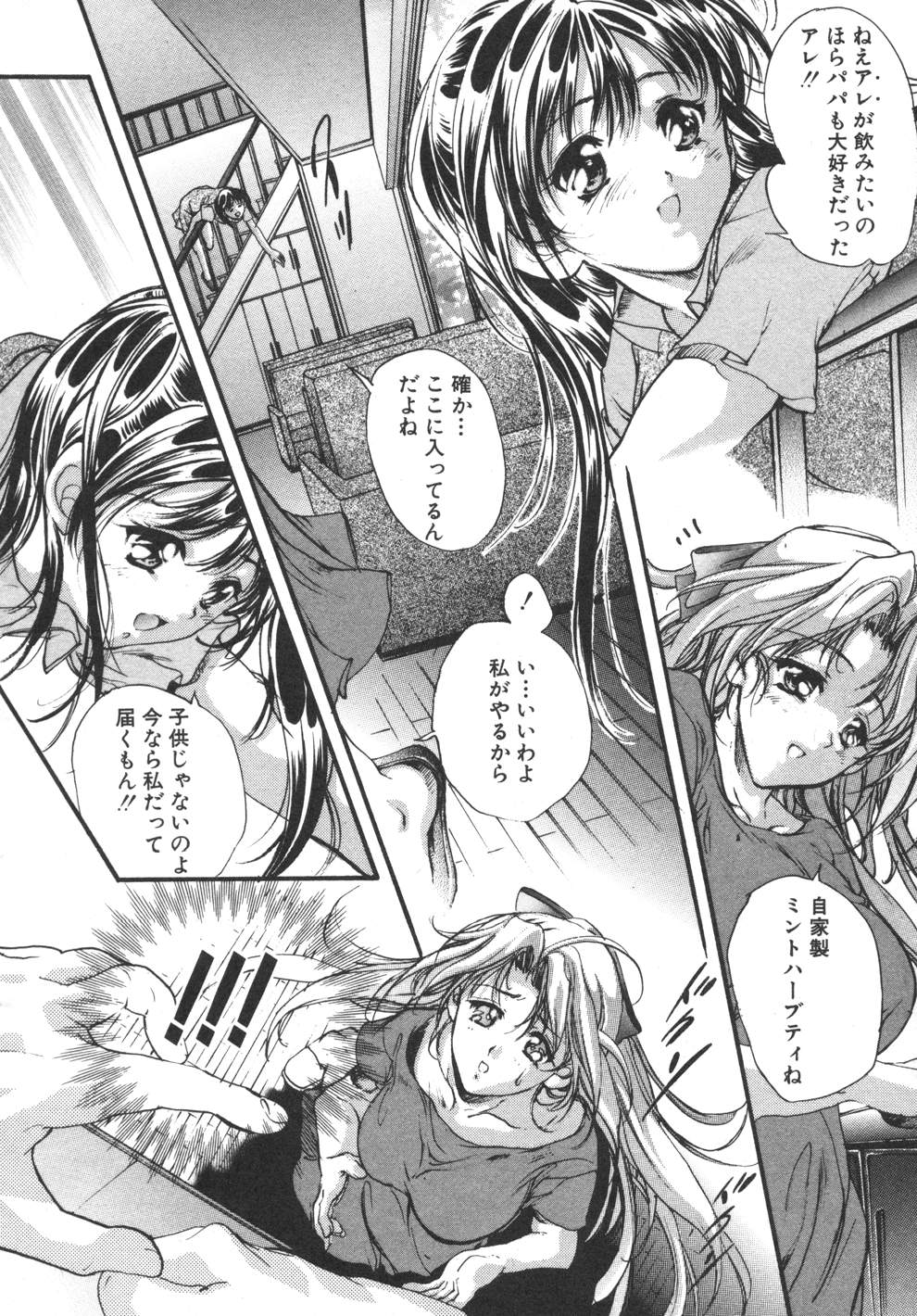 [荒木京也] 容疑者