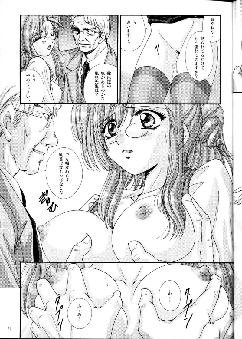 (C65) [アブそ～ぶ (藤久ゆいま)] 学校では教えてくれないコト。 (おねがい☆ティーチャー)