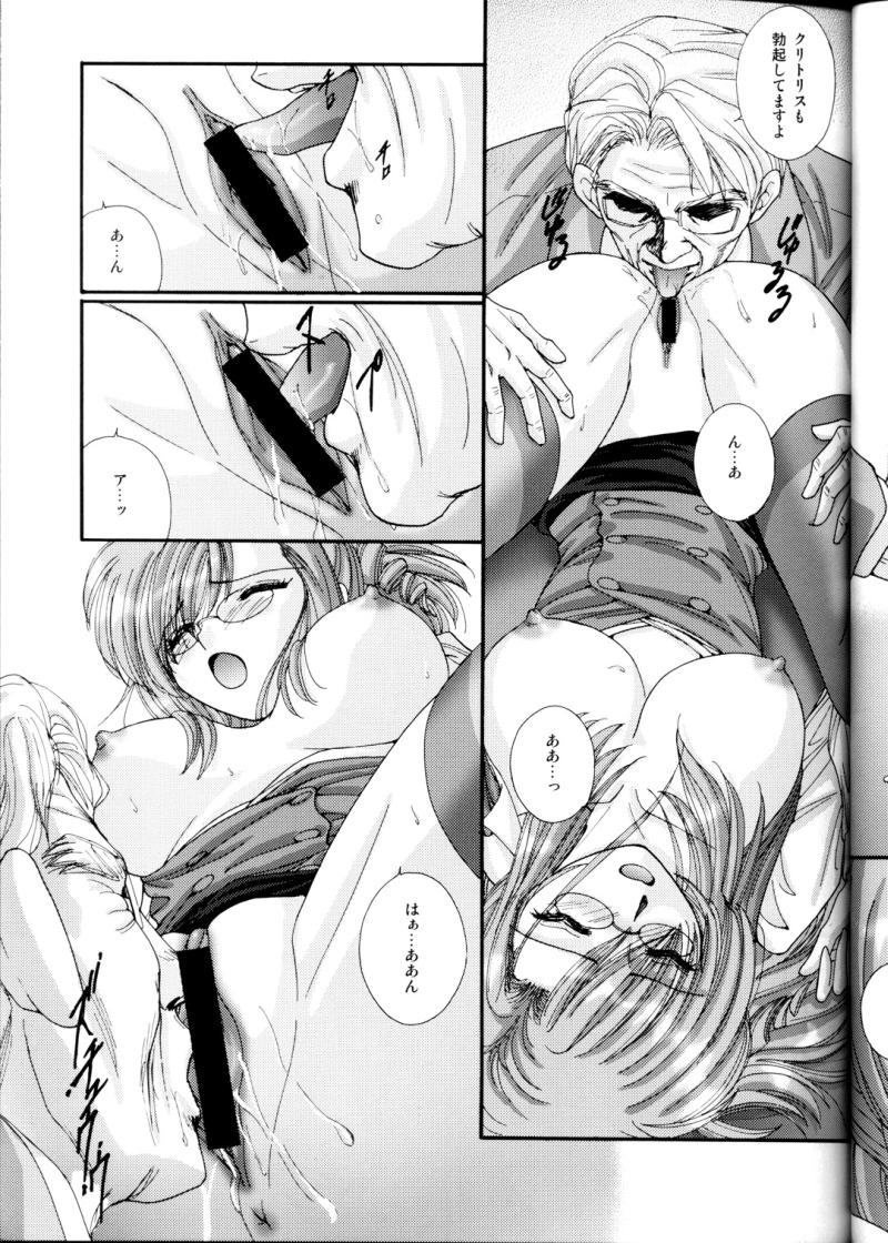 (C65) [アブそ～ぶ (藤久ゆいま)] 学校では教えてくれないコト。 (おねがい☆ティーチャー)