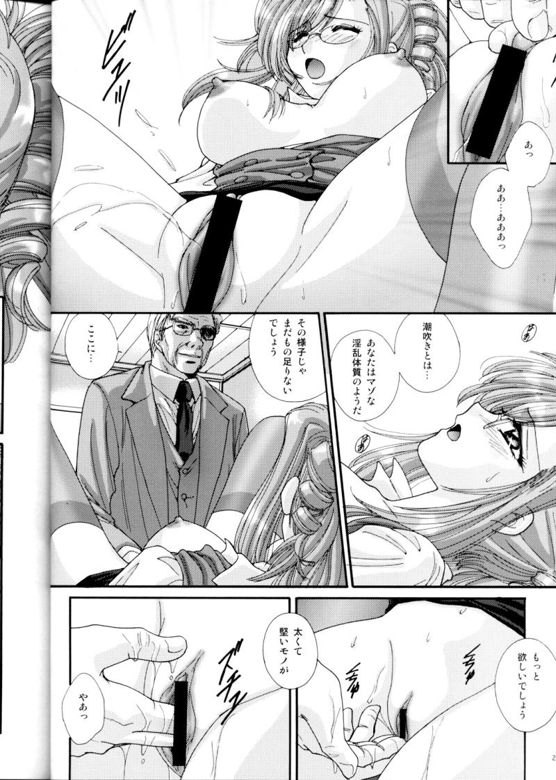 (C65) [アブそ～ぶ (藤久ゆいま)] 学校では教えてくれないコト。 (おねがい☆ティーチャー)