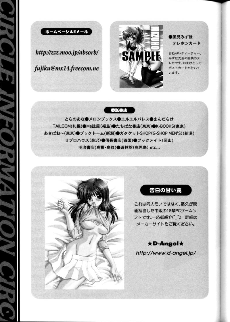 (C65) [アブそ～ぶ (藤久ゆいま)] 学校では教えてくれないコト。 (おねがい☆ティーチャー)