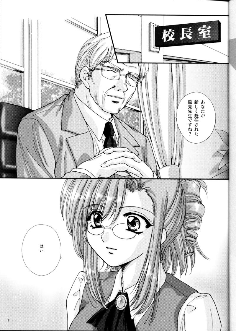 (C65) [アブそ～ぶ (藤久ゆいま)] 学校では教えてくれないコト。 (おねがい☆ティーチャー)