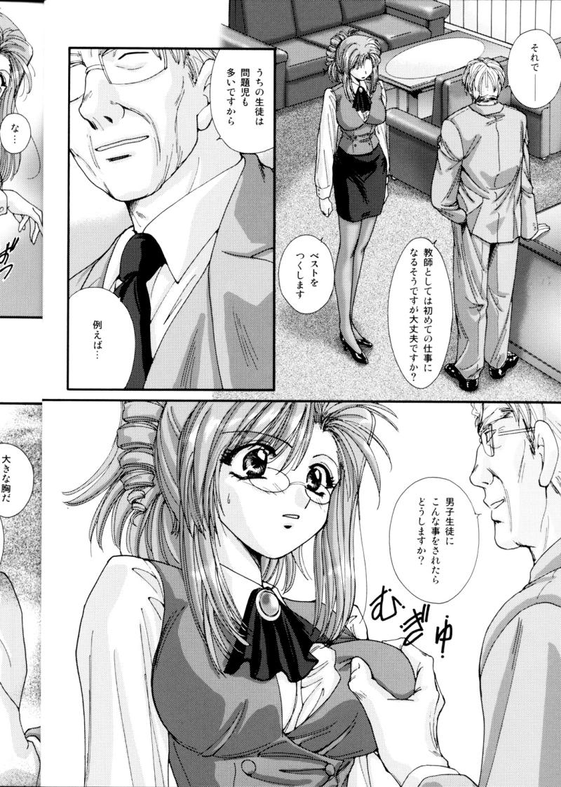 (C65) [アブそ～ぶ (藤久ゆいま)] 学校では教えてくれないコト。 (おねがい☆ティーチャー)