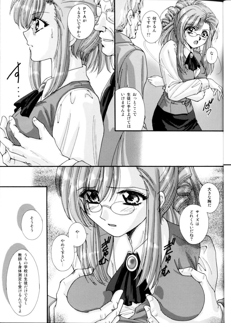 (C65) [アブそ～ぶ (藤久ゆいま)] 学校では教えてくれないコト。 (おねがい☆ティーチャー)