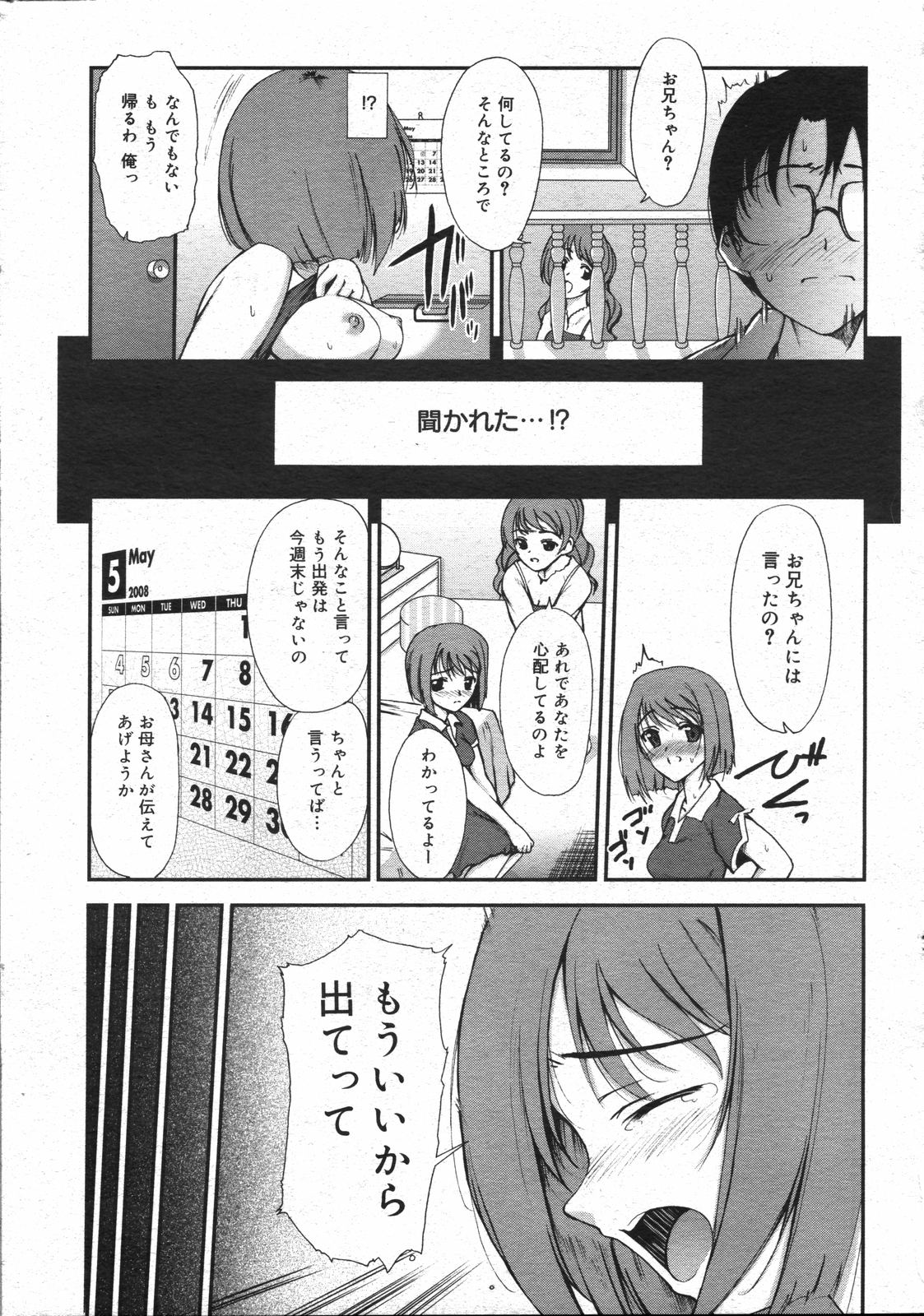 コミックゼロエクス Vol.07 2008年7月号