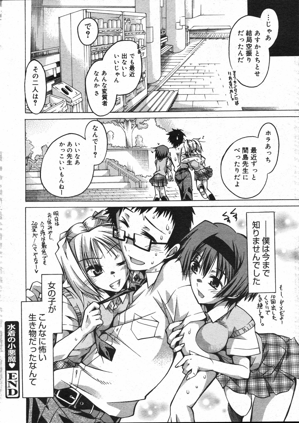 コミックゼロエクス Vol.07 2008年7月号