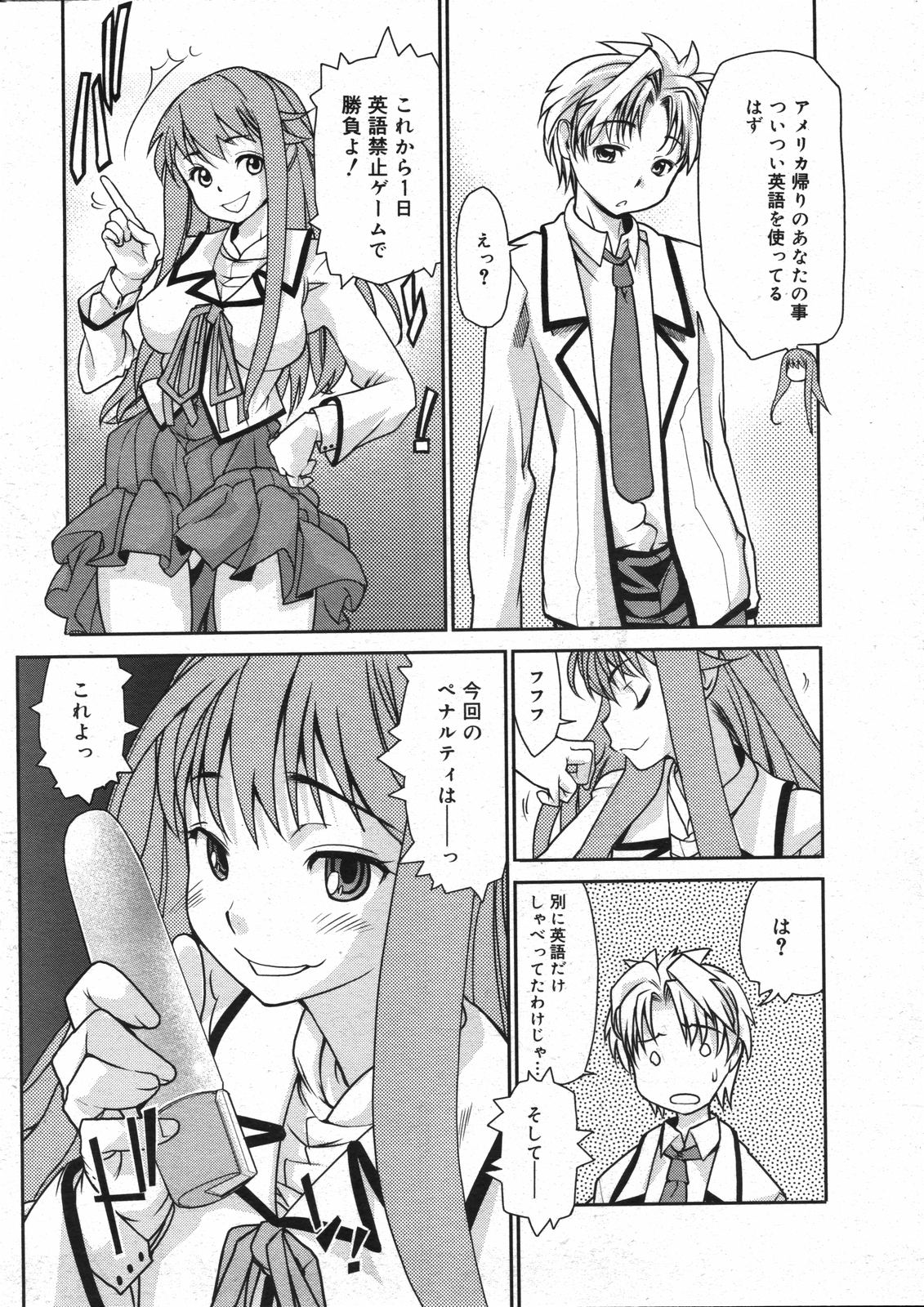 コミックゼロエクス Vol.07 2008年7月号
