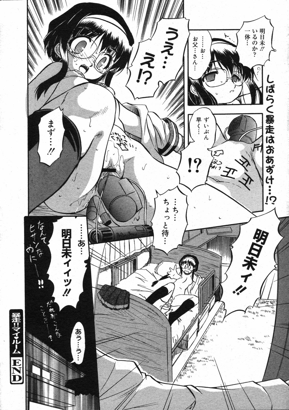 コミックゼロエクス Vol.07 2008年7月号