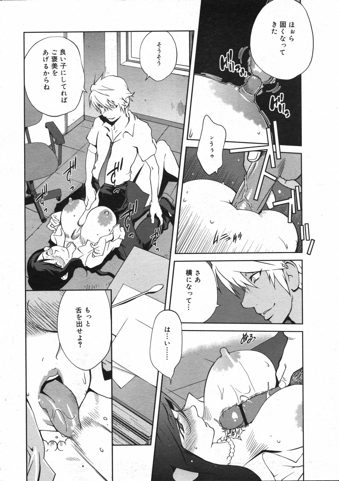コミックゼロエクス Vol.07 2008年7月号