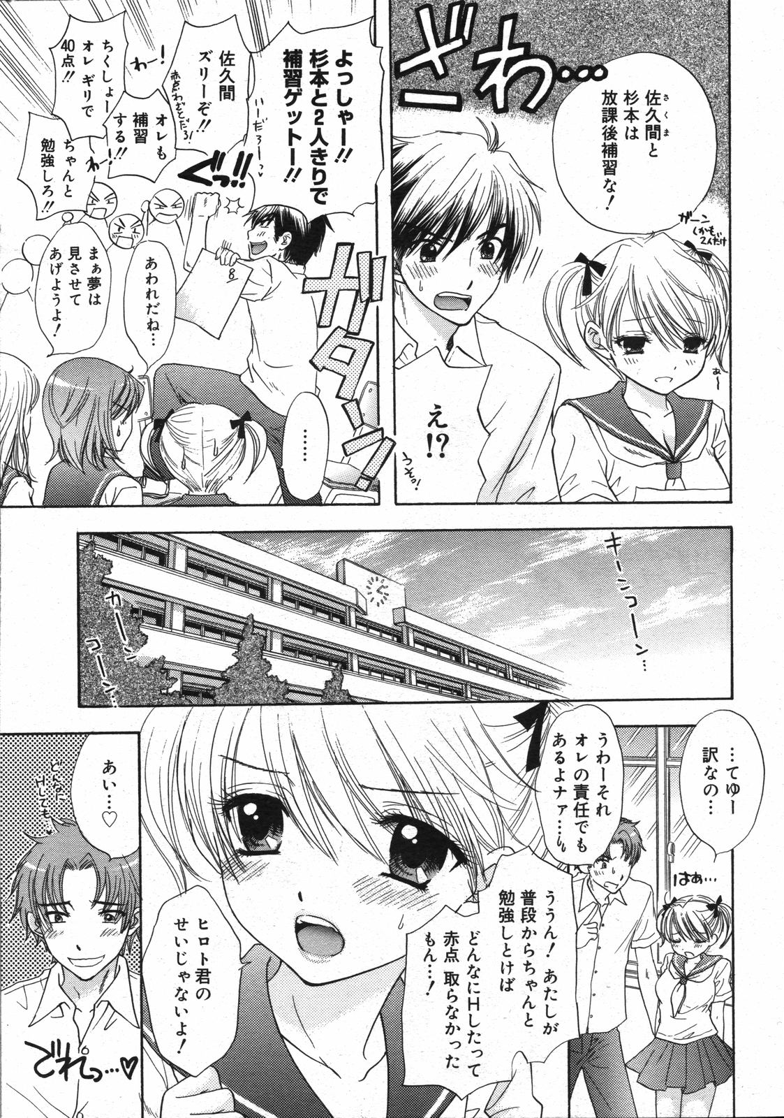 コミックゼロエクス Vol.07 2008年7月号