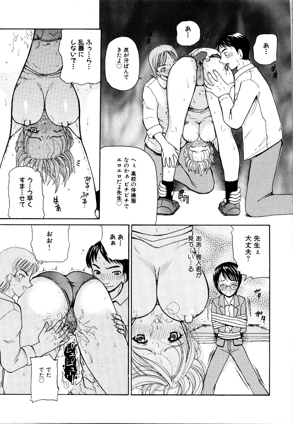 [アンソロジー] 輪姦レイプ