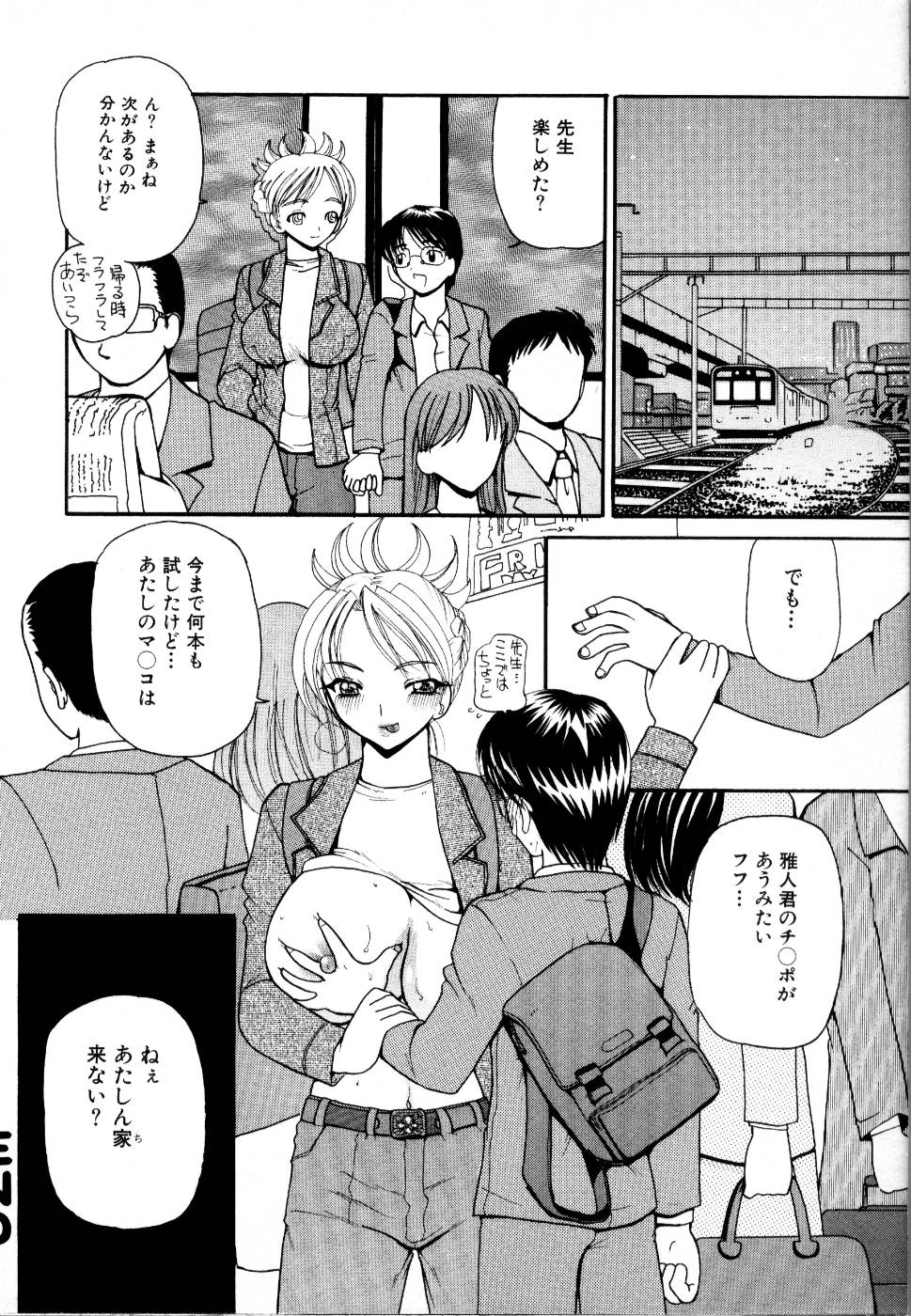 [アンソロジー] 輪姦レイプ