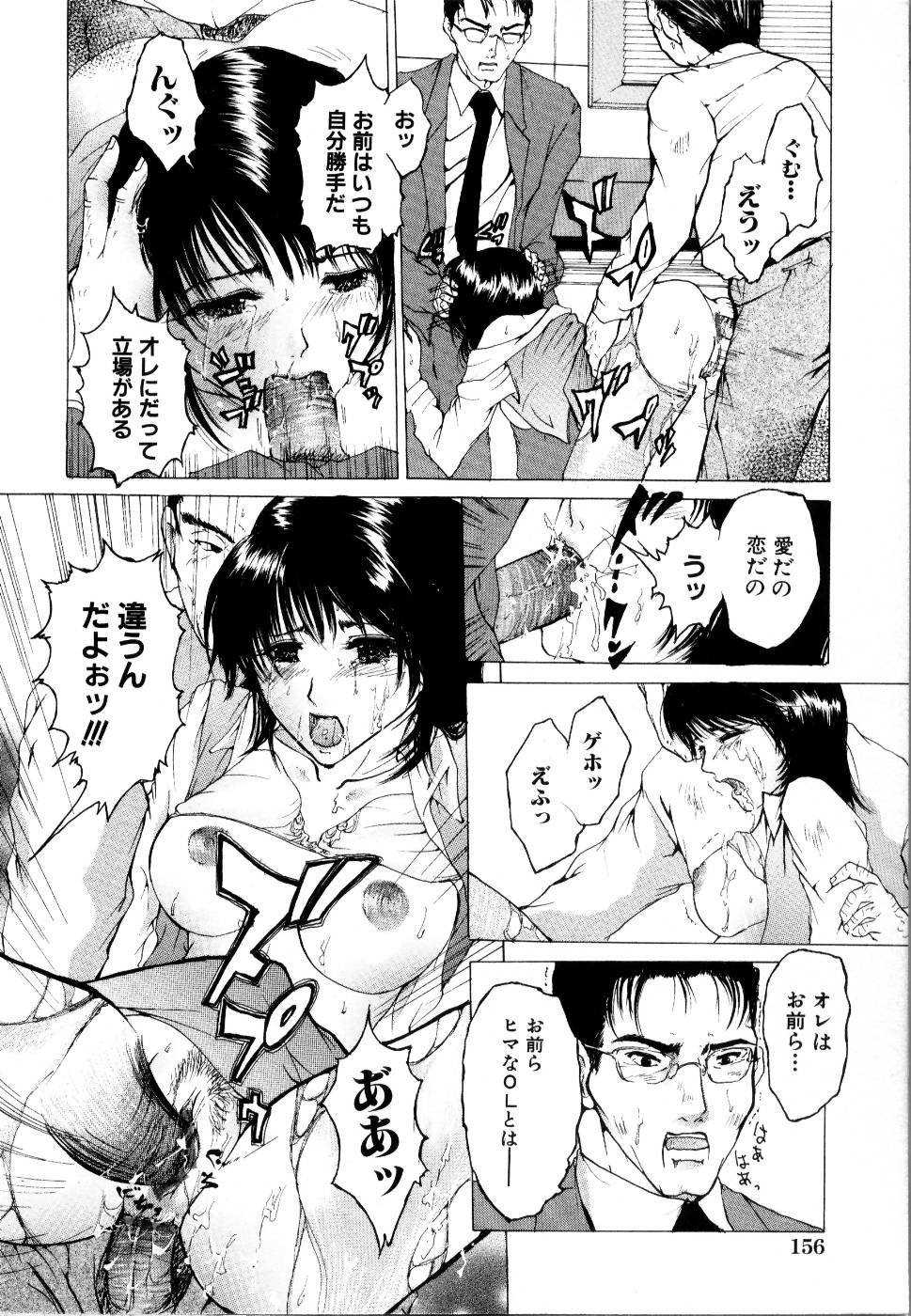 [アンソロジー] 輪姦レイプ
