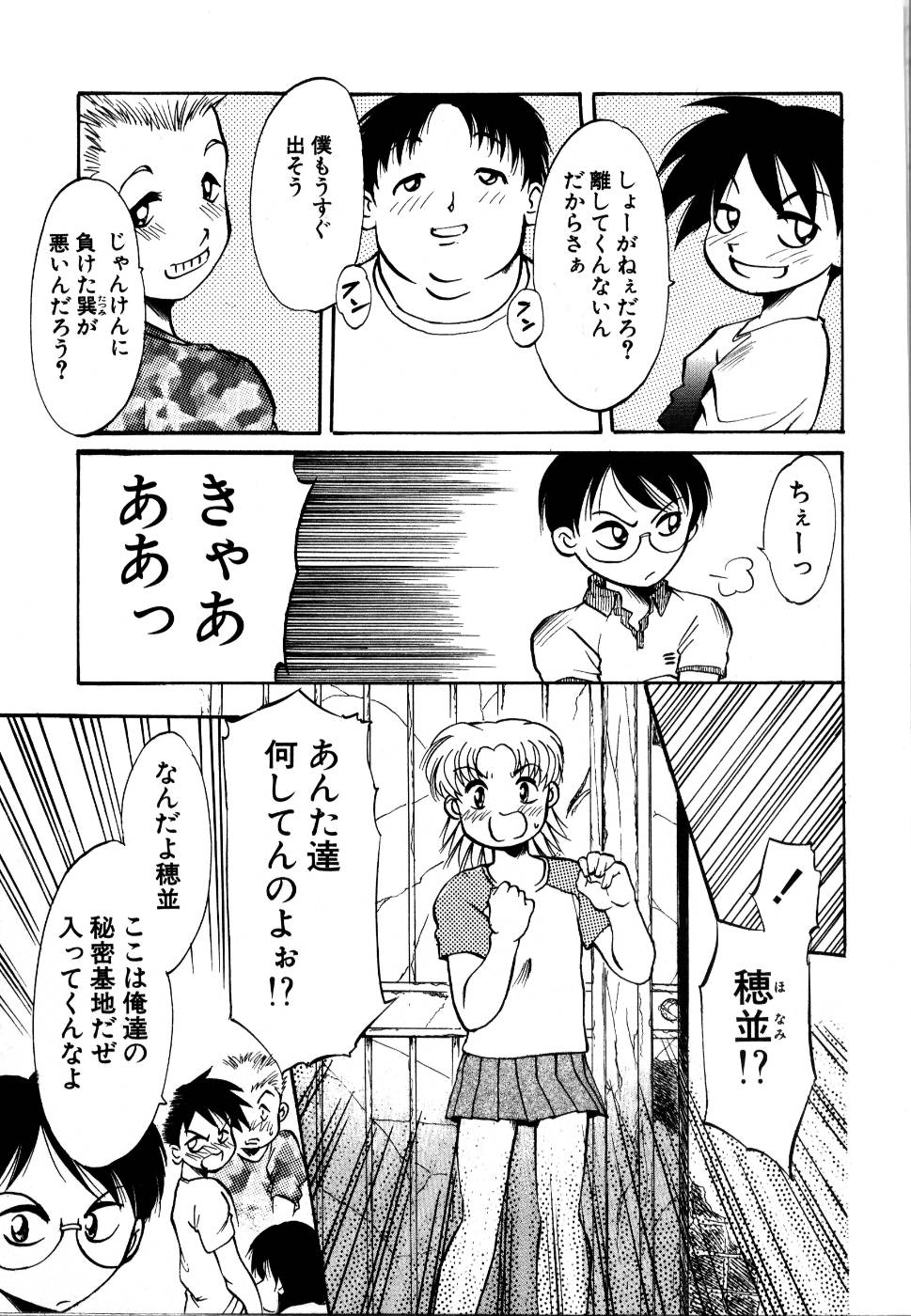 [アンソロジー] 輪姦レイプ