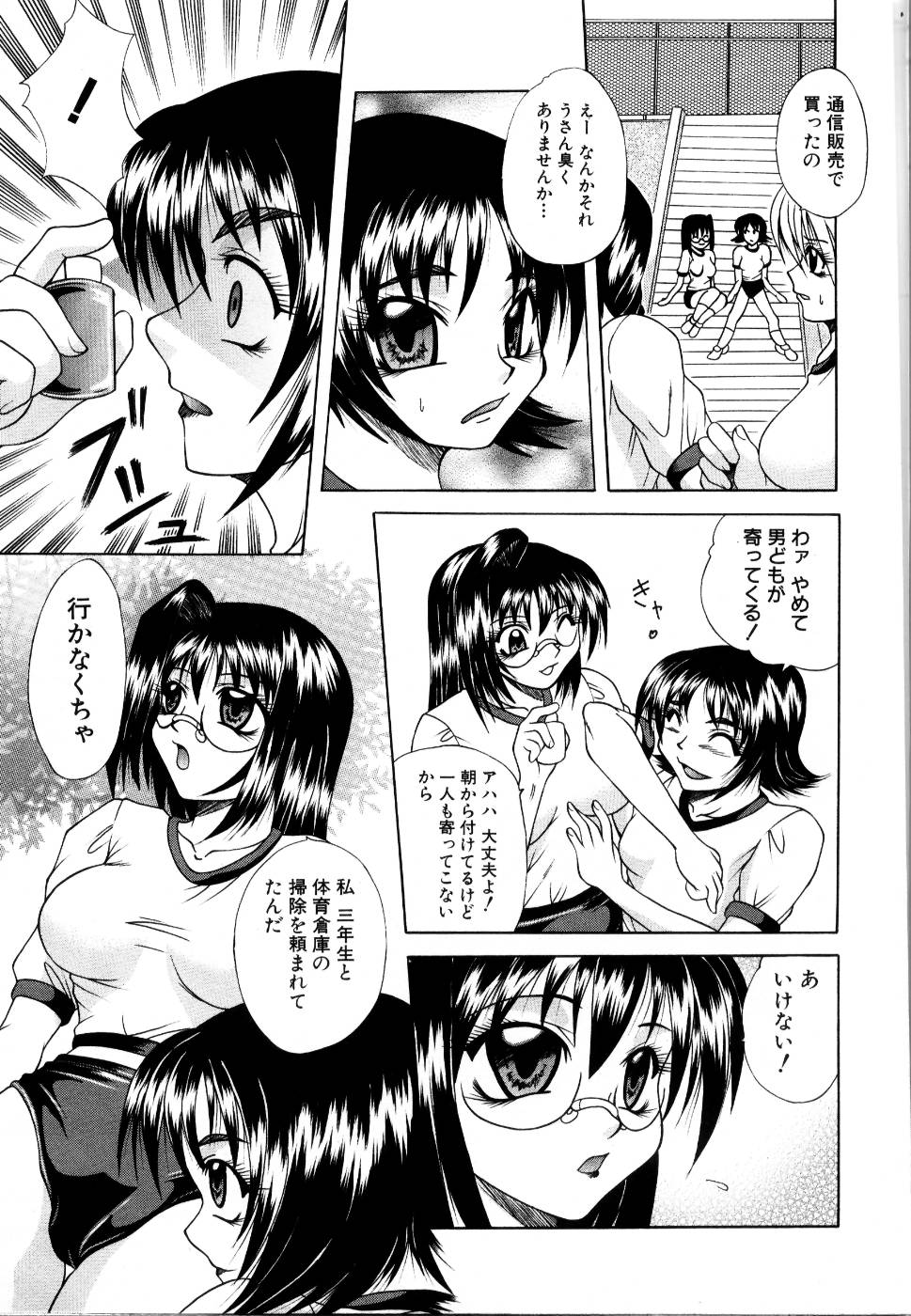 [アンソロジー] 輪姦レイプ
