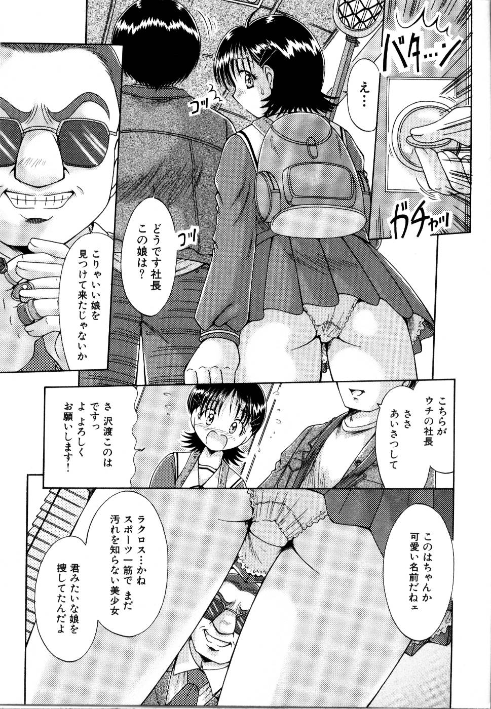 [アンソロジー] 輪姦レイプ