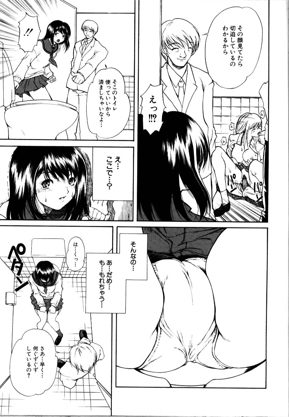 [アンソロジー] 輪姦レイプ
