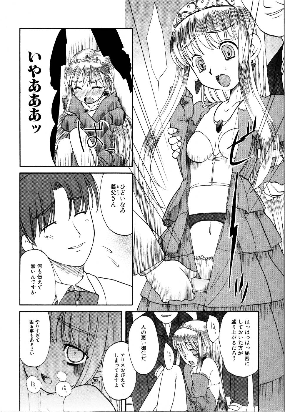 [アンソロジー] 輪姦レイプ