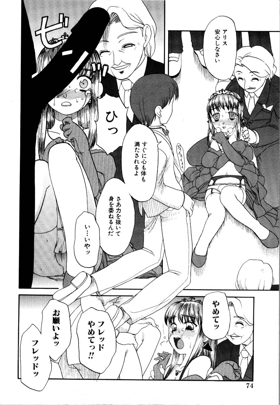 [アンソロジー] 輪姦レイプ