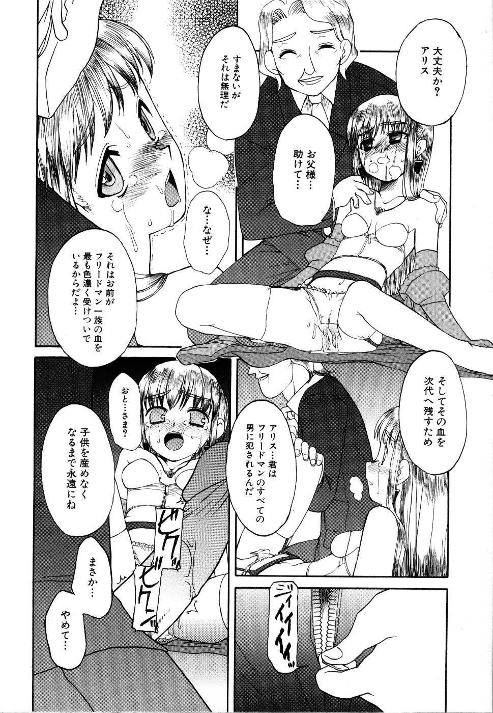 [アンソロジー] 輪姦レイプ