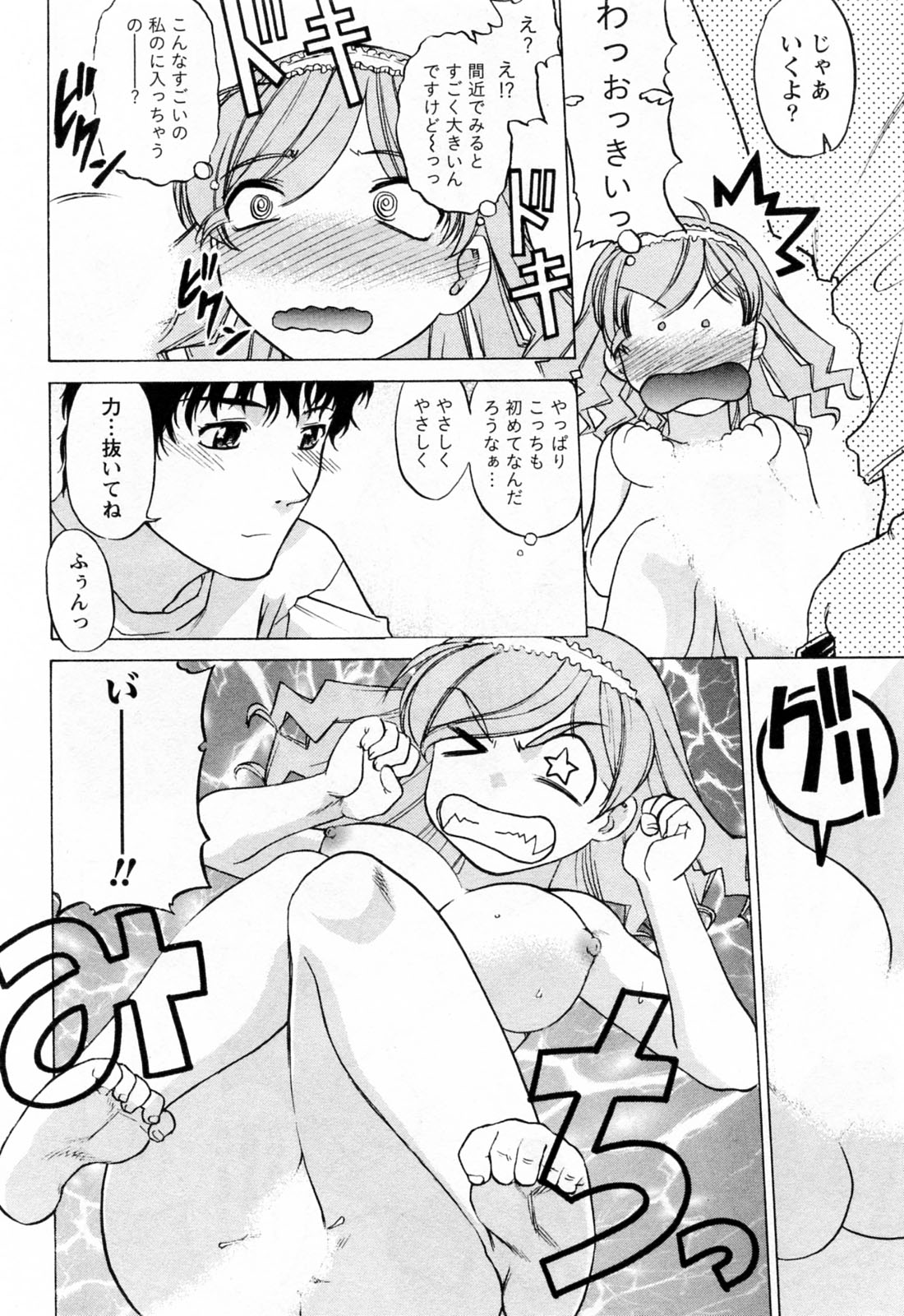 [島本晴海] よっといで 1