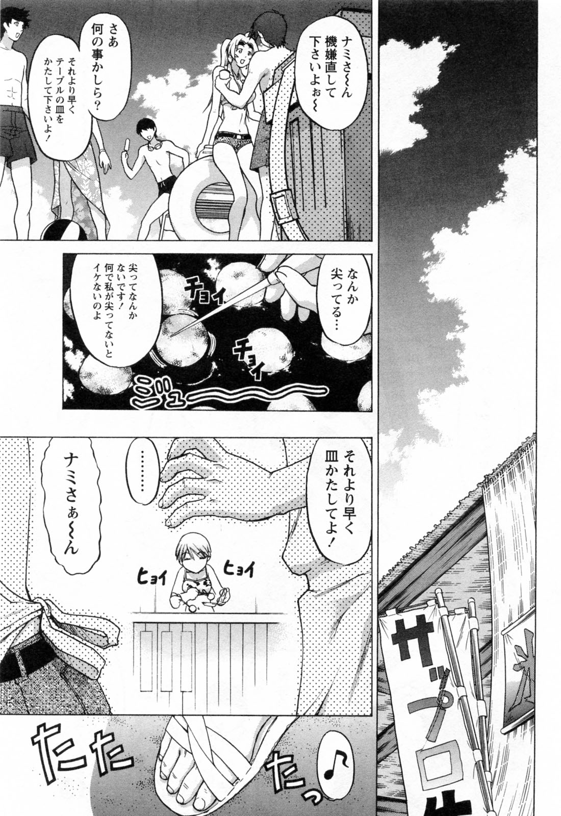 [島本晴海] よっといで 1