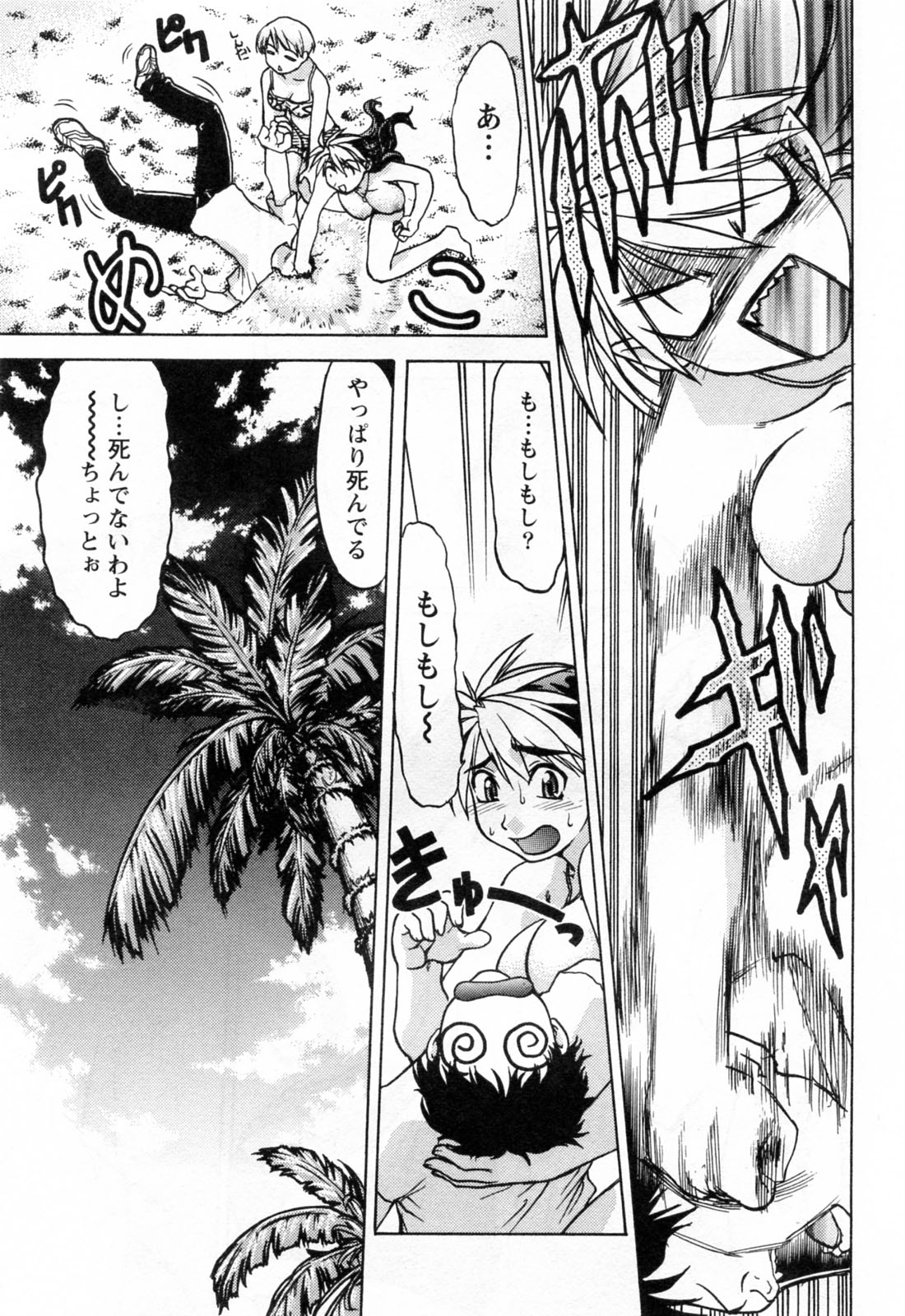 [島本晴海] よっといで 1
