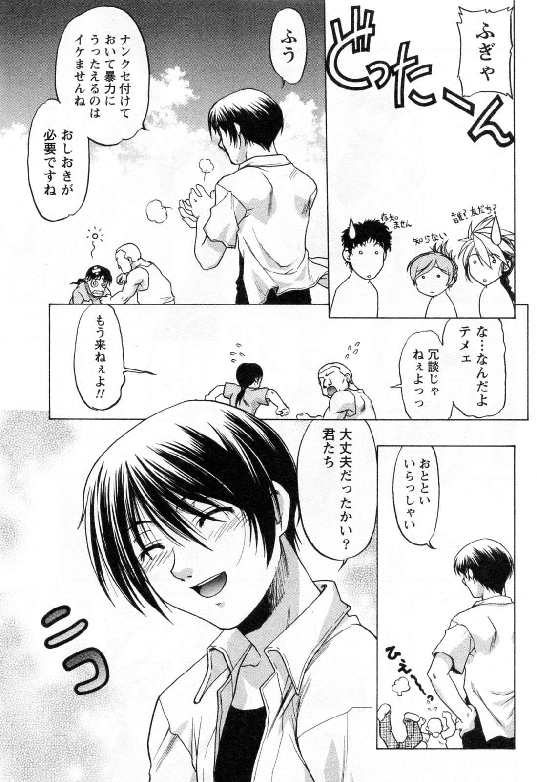 [島本晴海] よっといで 1