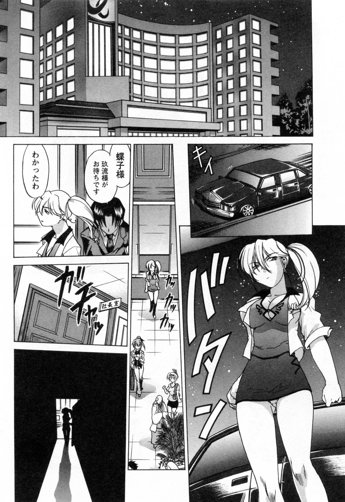 [島本晴海] よっといで 1