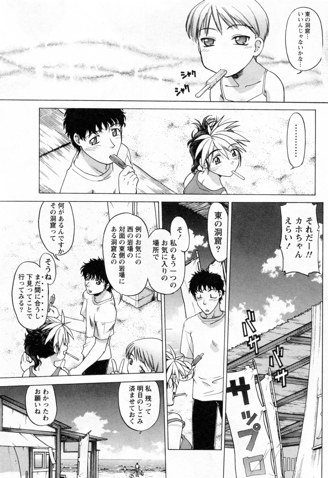 [島本晴海] よっといで 1