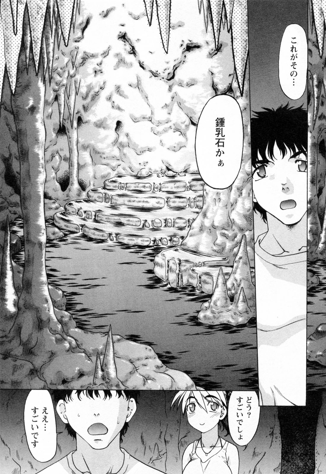 [島本晴海] よっといで 1