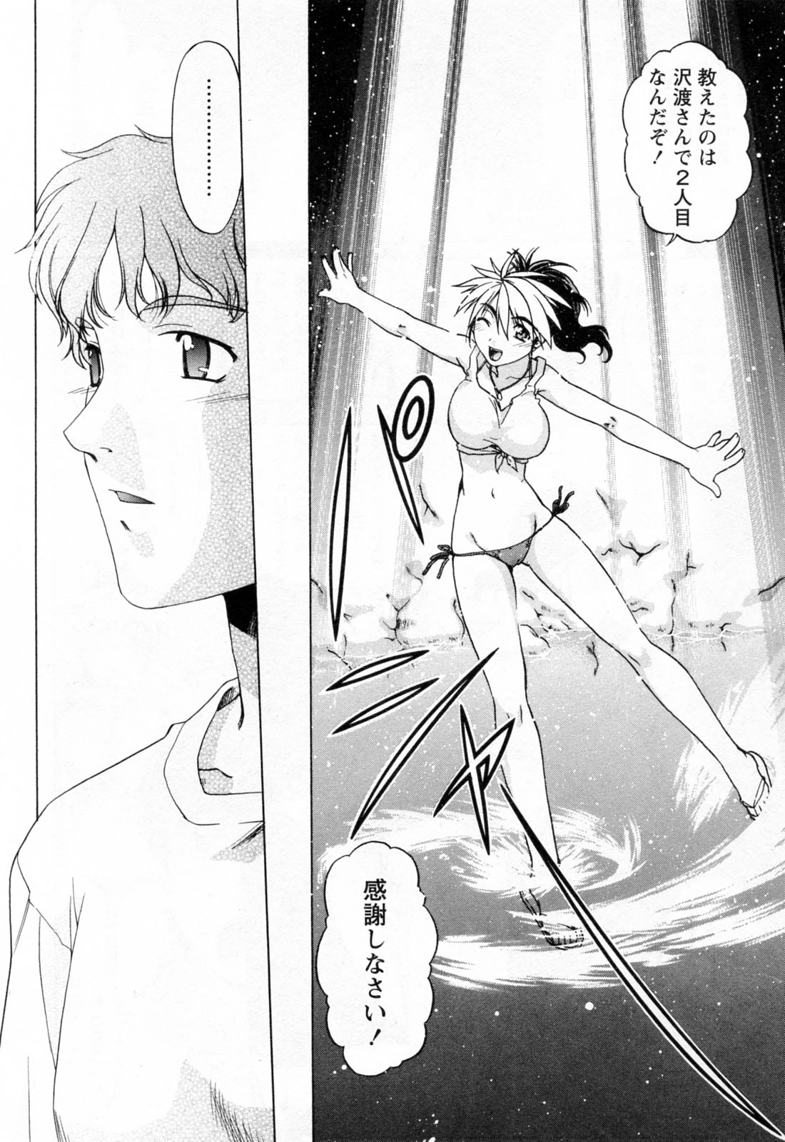 [島本晴海] よっといで 1
