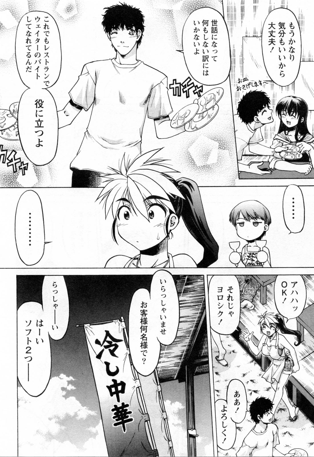 [島本晴海] よっといで 1