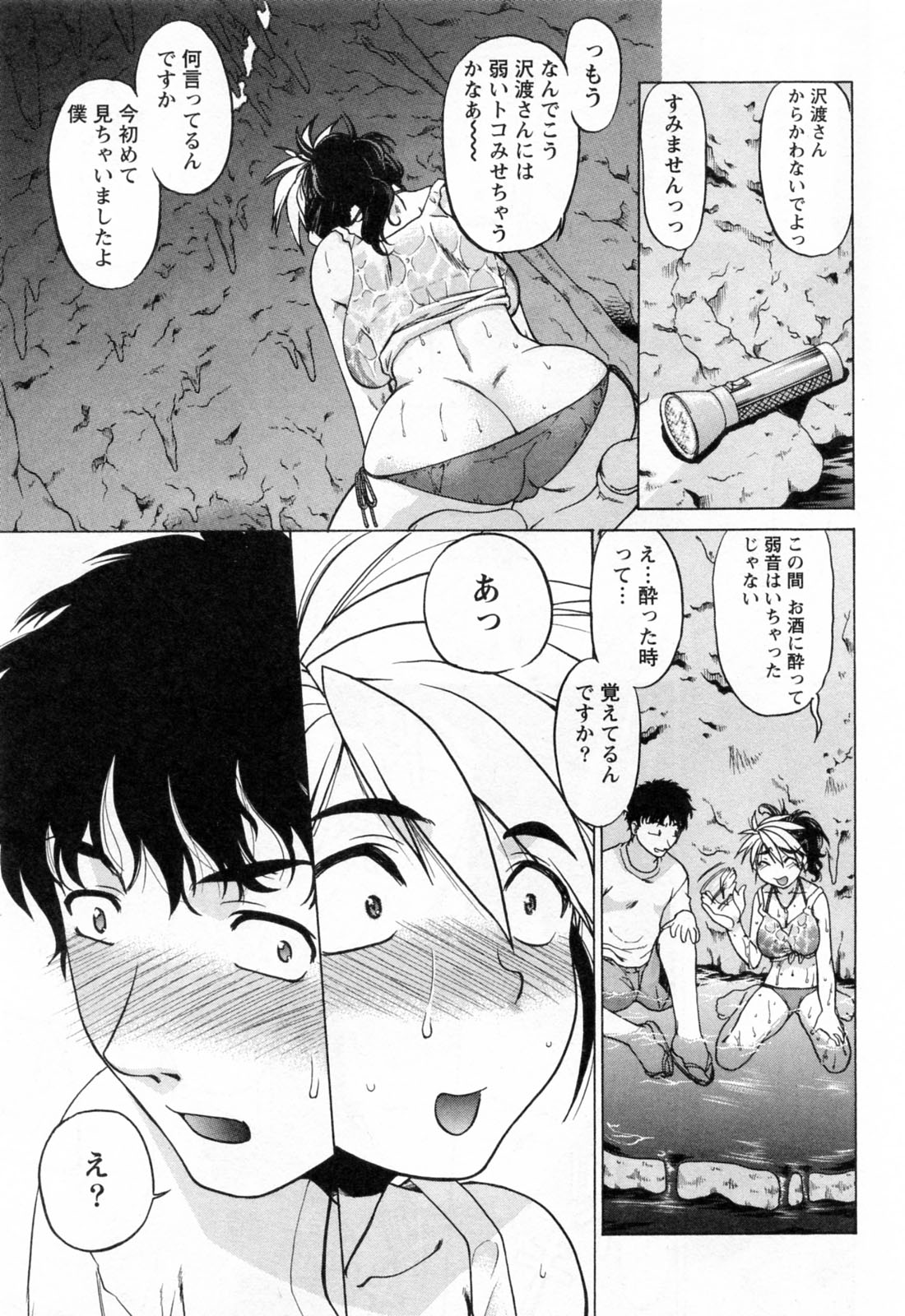[島本晴海] よっといで 1