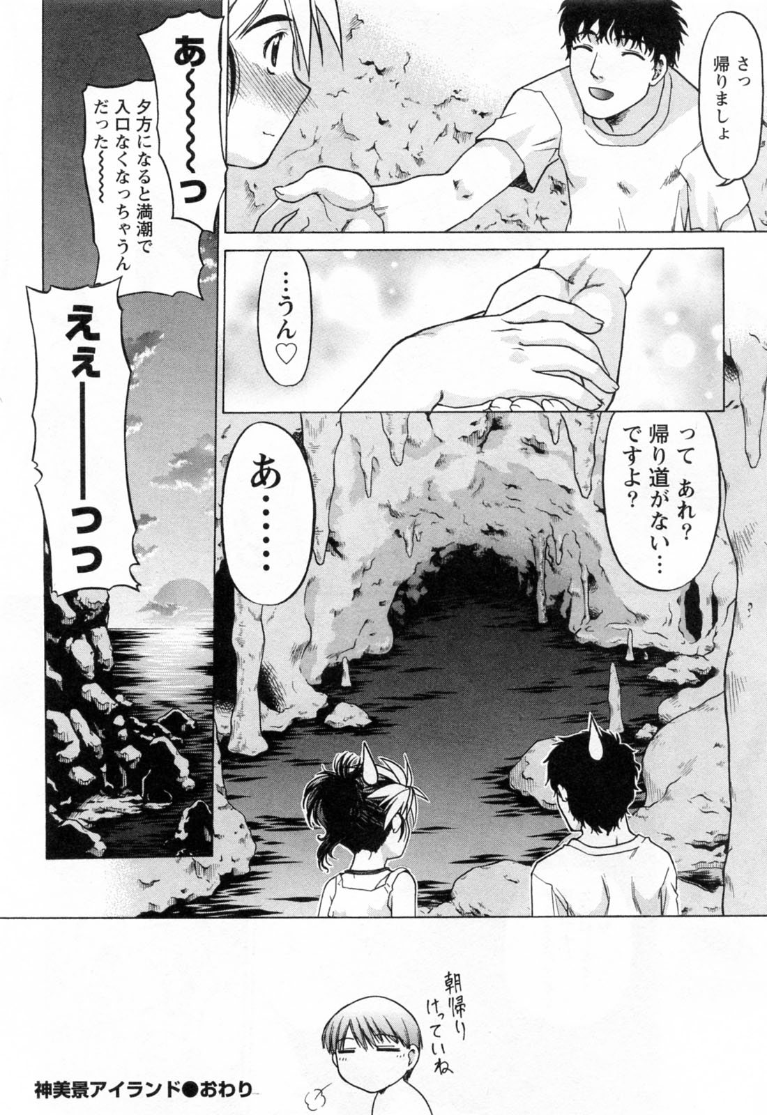 [島本晴海] よっといで 1