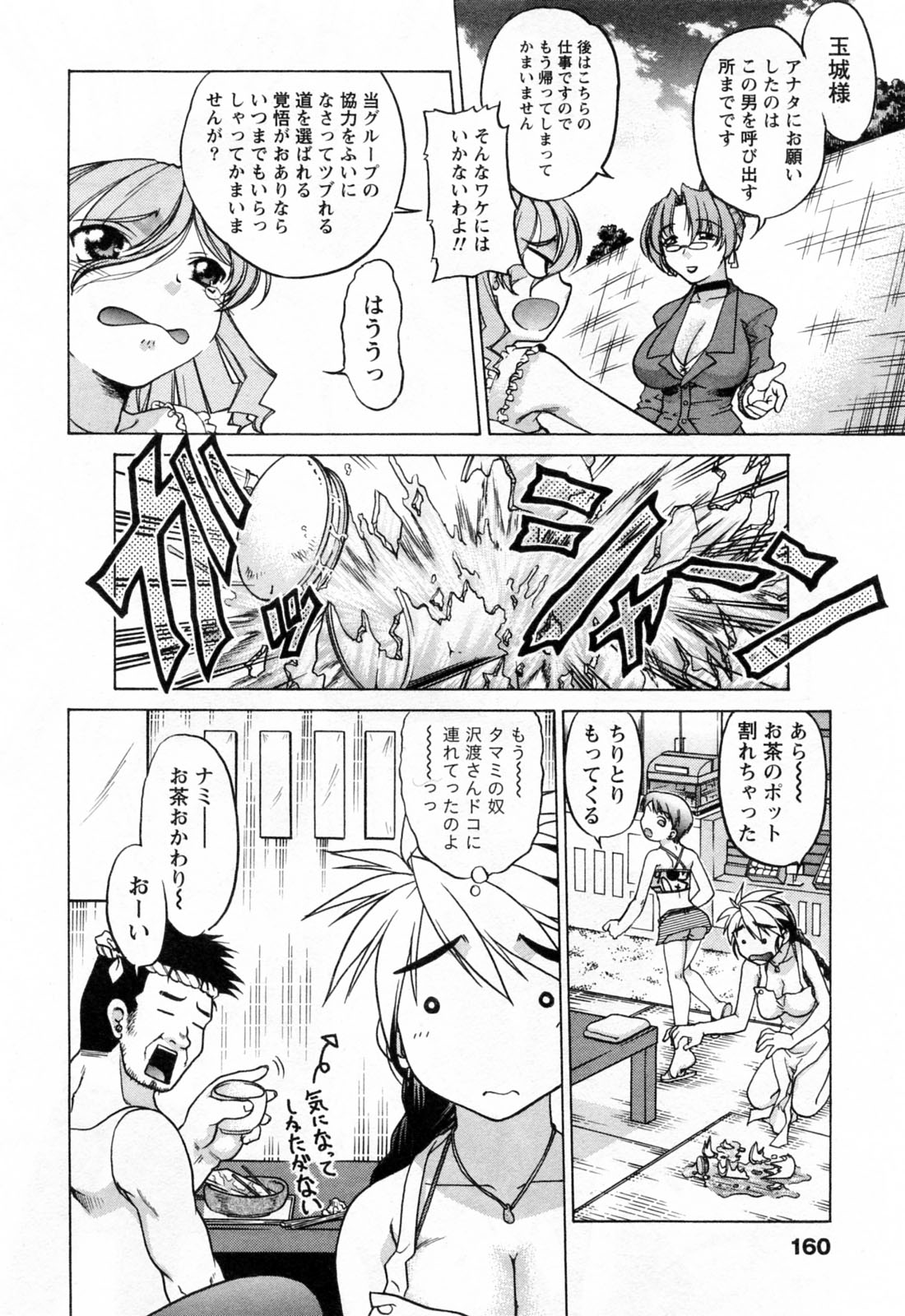 [島本晴海] よっといで 1