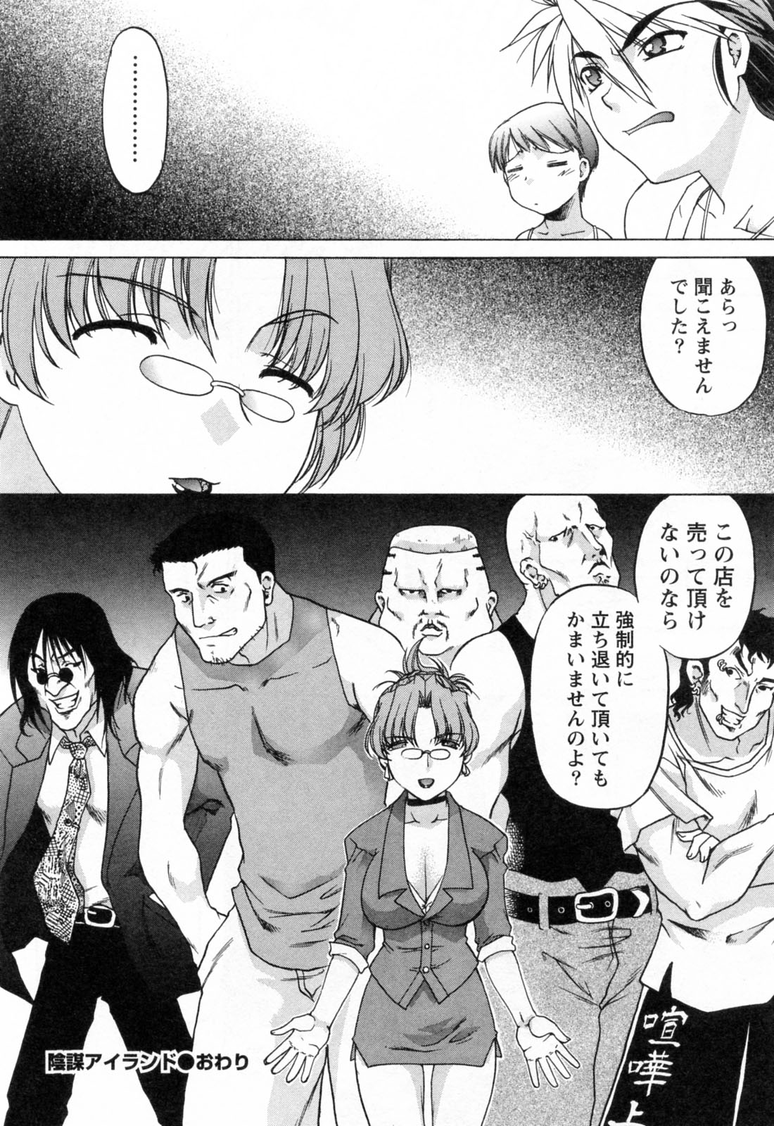 [島本晴海] よっといで 1