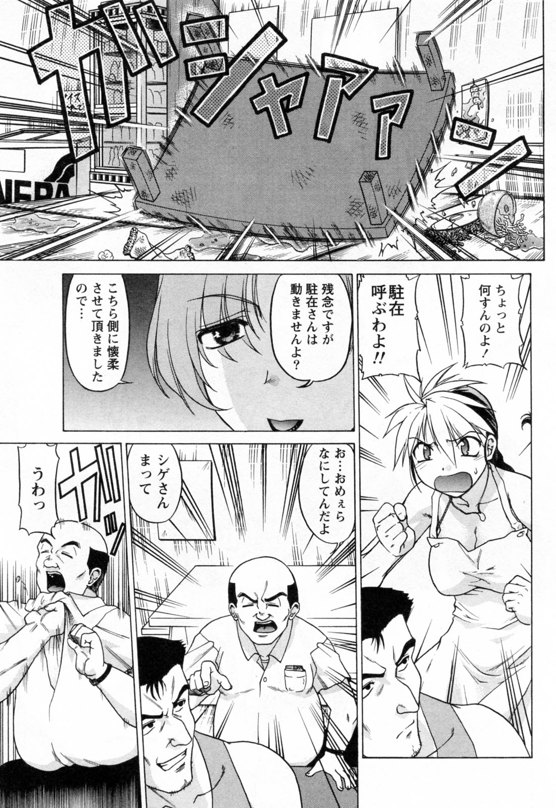 [島本晴海] よっといで 1