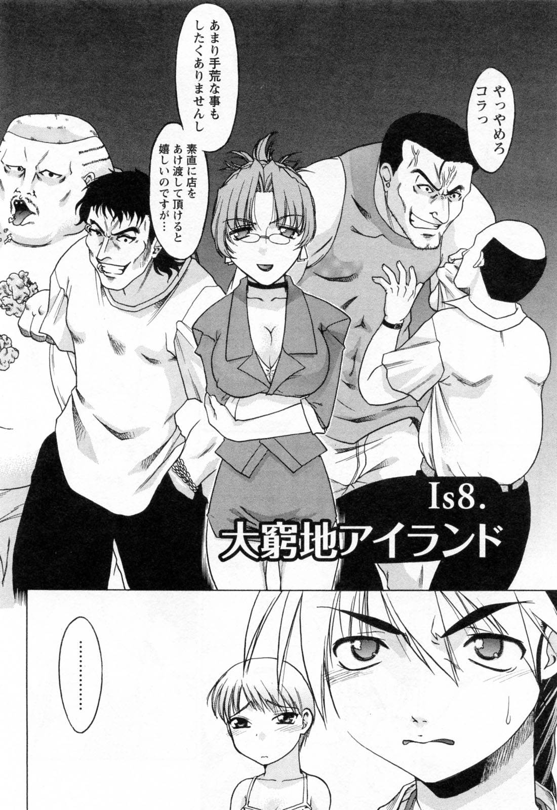 [島本晴海] よっといで 1