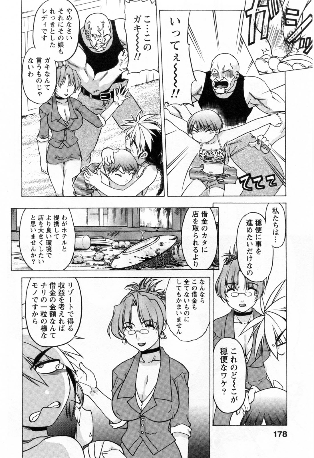 [島本晴海] よっといで 1