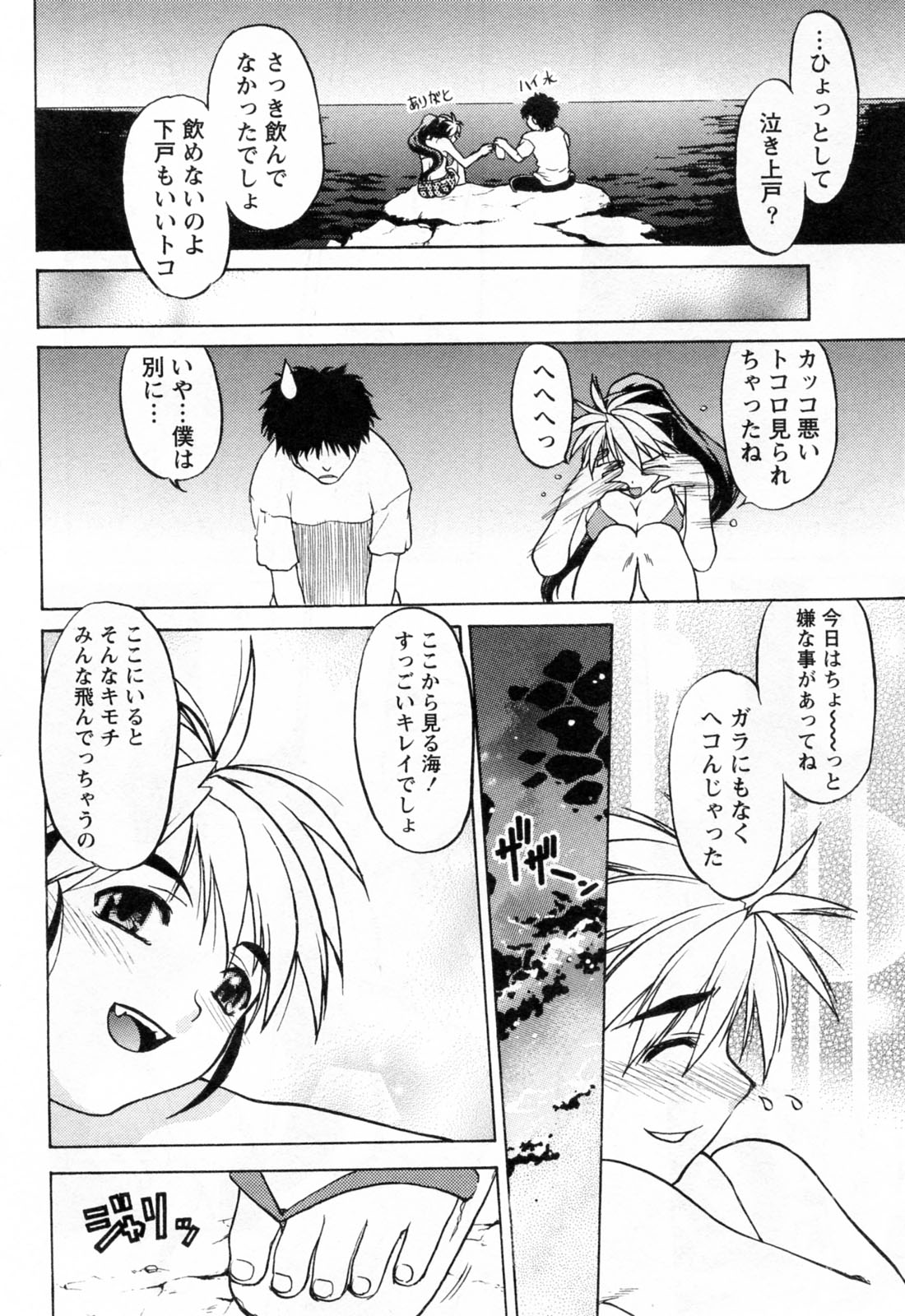 [島本晴海] よっといで 1