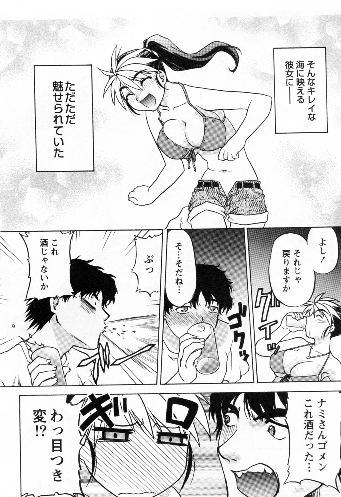 [島本晴海] よっといで 1