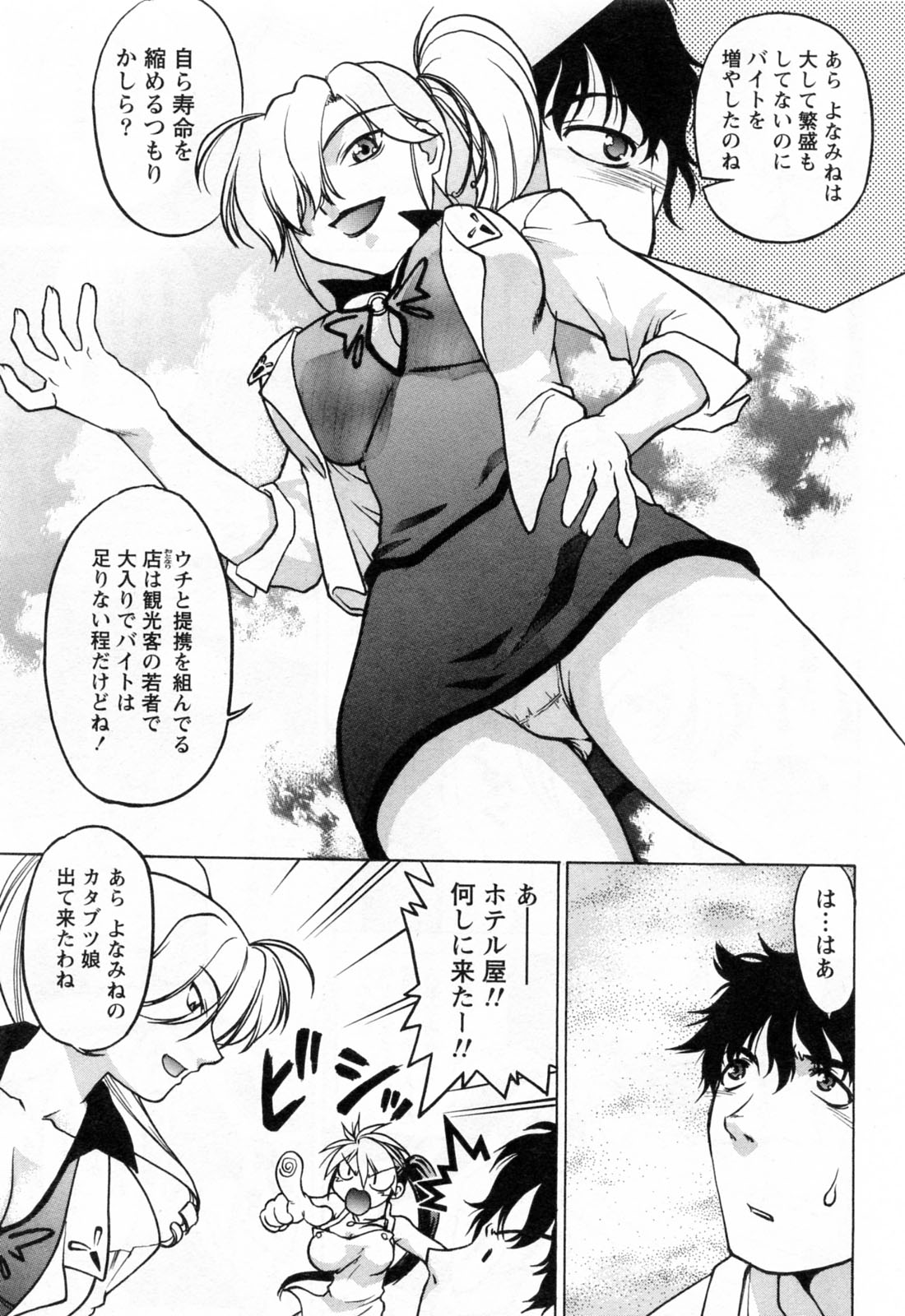 [島本晴海] よっといで 1
