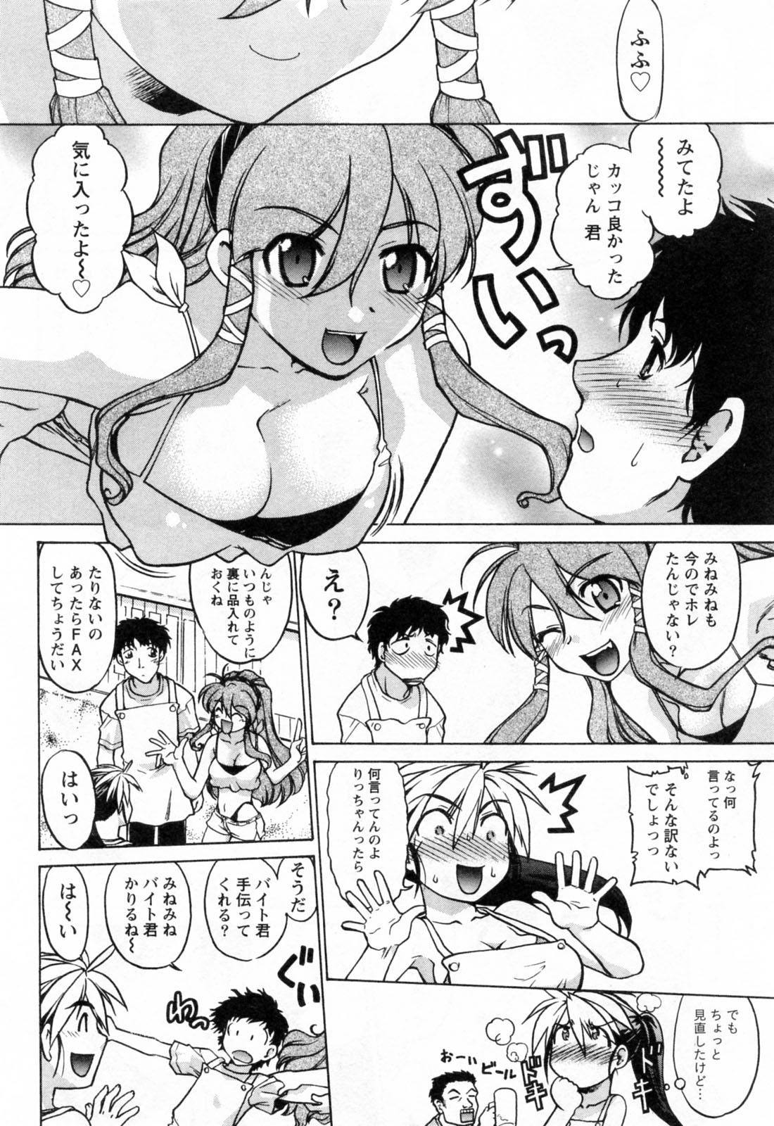 [島本晴海] よっといで 1