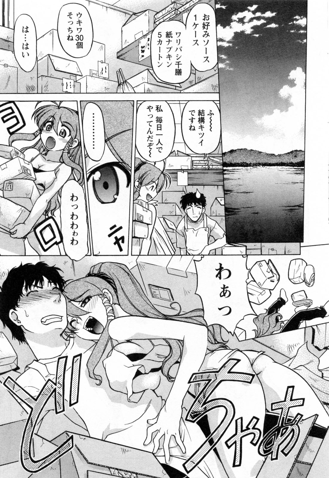 [島本晴海] よっといで 1