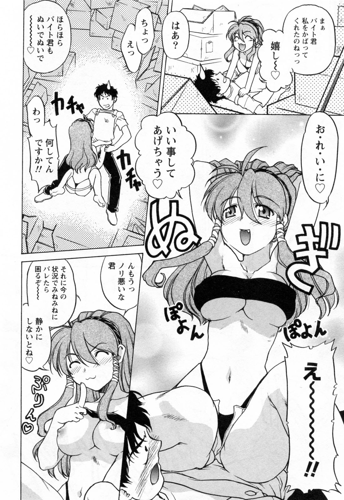 [島本晴海] よっといで 1