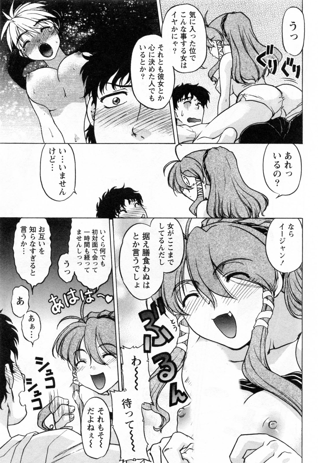 [島本晴海] よっといで 1